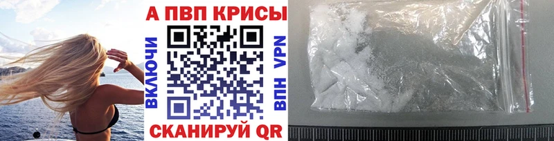 Альфа ПВП кристаллы  Омск 