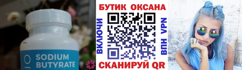 KRAKEN   Омск  БУТИРАТ GHB 