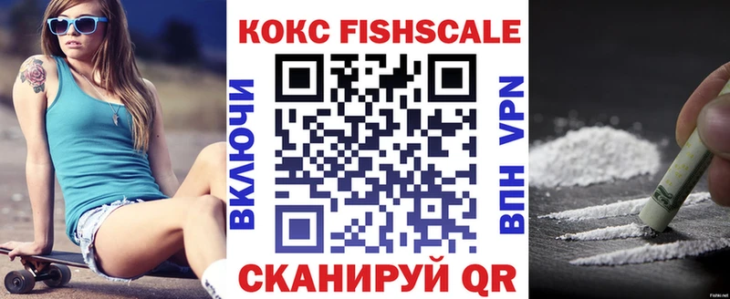 COCAIN Fish Scale  гидра рабочий сайт  Омск 