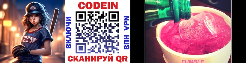 Codein напиток Lean (лин)  Омск 
