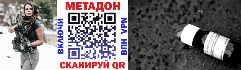 где можно купить наркотик  Омск  МЕТАДОН methadone 
